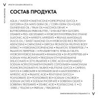 Крем ночной Vichy Liftactiv Collagen Specialist 16 для молодости кожи лица, 50 мл