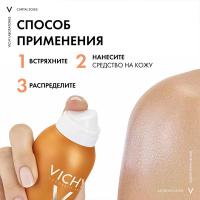 Спрей-вуаль солнцезащитный Vichy Capital Soleil SPF 50 увлажняющий, 200 мл