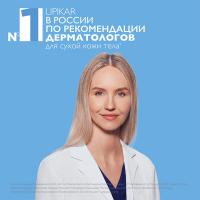 Гель La Roche-Posay Lipikar с мочевиной 30% для сухой кожи тела, 50 мл