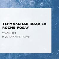 Вода мицеллярная La Roche-Posay Toleriane для чувствительной кожи лица и области вокруг глаз, 400 мл