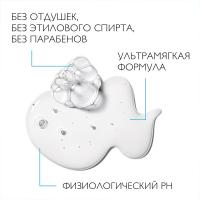 Гель очищающий La Roche-Posay Cicaplast B5 Lavant для кожи младенцев, детей и взрослых, 200 мл