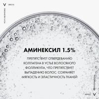 Средство Vichy Dercos Aminexil Intensive 5 против выпадения волос у женщин в ампулах, 21 монодоза, 126 мл