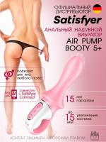 Вибратор анальный Satisfyer Air Pump Booty 5+