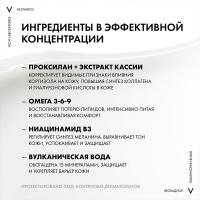 Крем дневной Vichy Neovadiol восстанавливающий и ремоделирующий контуры лица, 50 мл