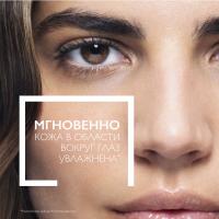 Сыворотка увлажняющая La Roche-Posay Hyalu B5 для контура глаз, 15 мл