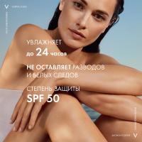 Спрей-вуаль солнцезащитный Vichy Capital Soleil SPF 50 увлажняющий, 200 мл
