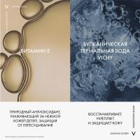 Спрей-вуаль солнцезащитный Vichy Capital Soleil SPF 50+ антипесок для детей, 200 мл