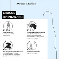 Программа-активатор L'Oreal Professionnel Serie Expert Aminexil Advanced в ампулах от выпадения волос, 10х6 мл