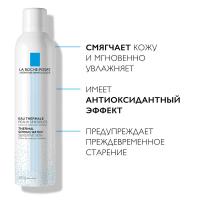 Вода термальная La Roche-Posay, 300 мл
