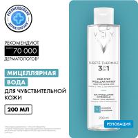 Вода мицеллярная Vichy Purete Thermale с минералами для чувствительной кожи, 200 мл