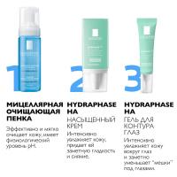 Крем насыщенный La Roche-Posay Hydraphase HA для обезвоженной кожи нормального и сухого типа, 50 мл