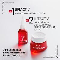 Сыворотка Vichy Liftactiv Specialist комплексного действия с витамином B3 против пигментации и морщин, 30 мл