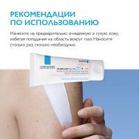 Бальзам восстанавливающий La Roche-Posay Cicaplast B5+ SPF50 для кожи лица и тела, 40 мл