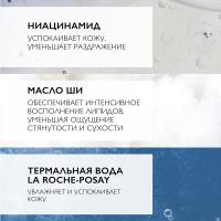 Молочко La Roche-Posay Lipikar Lait для сухой и очень сухой кожи младенцев, детей и взрослых, 400 мл