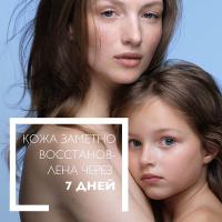 Средство успокаивающее мультивосстанавливающее La Roche-Posay Cicaplast B5 для кожи младенцев, детей и взрослых, 40 мл