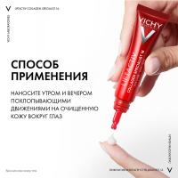 Крем Vichy Liftactiv Collagen Specialist 16 для молодости кожи вокруг глаз, 15 мл