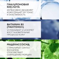 Сыворотка концентрированная La Roche-Posay Hyalu B5 увлажняющая против морщин, 30 мл