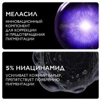 Крем-уход La Roche-Posay Mela B3 SPF 30 против пигментации, 40 мл