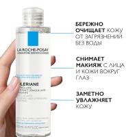 Вода мицеллярная La Roche-Posay Toleriane для склонной к аллергии чувствительной кожи лица и области вокруг глаз, 200 мл