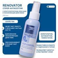 Спрей-антисептик Domix Green Professional PS Renovator с кератолитическим, вяжущим и увлажняющим действием для стоп, 100 мл