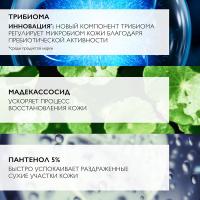 Бальзам восстанавливающий La Roche-Posay Cicaplast B5+ SPF50 для кожи лица и тела, 40 мл