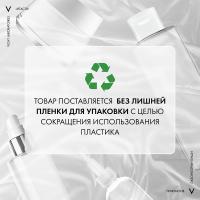 Сыворотка концентрированная Vichy Liftactiv Supreme с витамином С для сияния кожи, 20 мл