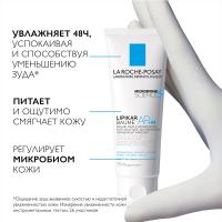 Бальзам липидовосполняющий La Roche-Posay Lipikar AP+M тройного действия для лица и тела младенцев, детей и взрослых, 75 мл