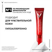 Крем Vichy Liftactiv Collagen Specialist 16 для молодости кожи вокруг глаз, 15 мл