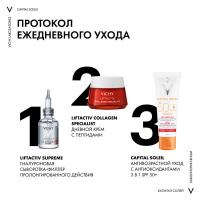 Крем солнцезащитный Vichy Capital Soleil 3 в 1 SPF 50 антивозрастной с антиоксидантами, 50 мл