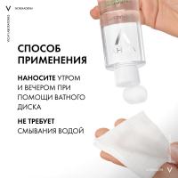 Лосьон мицеллярный Vichy Normaderm 3 в 1 для снятия макияжа и очищения жирной и проблемной кожи, 200 мл