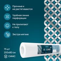 Простыня одноразовая Nuuma Premium Super Soft белая, 80 х 200 см, 1 рулон, 75 шт