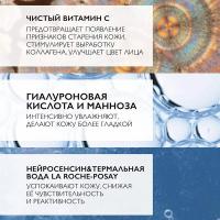 Крем-филлер La Roche-Posay Pure Vitamin C для заполнения морщин для контура глаз, 15 мл