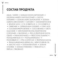 Шампунь-уход успокаивающий Vichy Dercos без сульфатов для чувствительной кожи головы и сухих волос, 200 мл