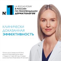 Сыворотка концентрированная La Roche-Posay Hyalu B5 увлажняющая против морщин, 50 мл
