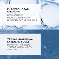 Крем легкий La Roche-Posay Hydraphase HA для обезвоженной кожи нормального и комбинированного типа, 50 мл