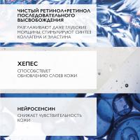 Гель-крем интенсивный концентрированный La Roche-Posay Redermic Retinol для коррекции морщин и рельефа кожи, 30 мл