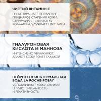 Крем-филлер La Roche-Posay Pure Vitamin C для заполнения морщин для контура глаз, 15 мл