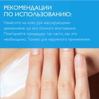 Крем восстанавливающий La Roche-Posay Lipikar Xerand для очень сухой кожи рук, 50 мл