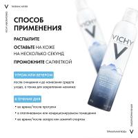 Вода термальная минерализирующая Vichy, 300 мл