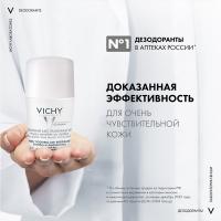 Дезодорант шариковый Vichy для чувствительной кожи, 50 мл