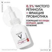 Сыворотка Vichy Liftactiv Retinol Specialist для коррекции глубоких морщин, 30 мл