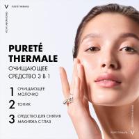 Средство очищающее Vichy Purete Thermale 3 в 1 для чувствительной кожи, 200 мл