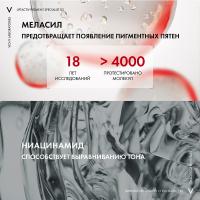 Крем Vichy Liftactiv Pigment Specialist B3 SPF50+ против пигментации для кожи вокруг глаз, 15 мл