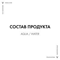 Вода термальная минерализирующая Vichy, 150 мл
