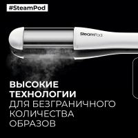 Стайлер L'Oreal Professionnel SteamPod 4.0 для выпрямления и создания локонов