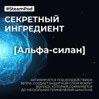 Концентрат L'Oreal Professionnel SteamPod для разглаживания и термозащиты волос, 50 мл