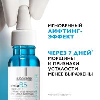 Концентрат увлажняющий La Roche-Posay Hyalu B5 против морщин для лица и области вокруг глаз, 15 мл