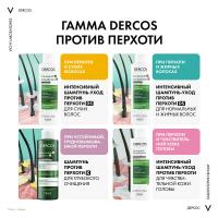 Шампунь-уход интенсивный Vichy Dercos Anti-Dandruff против перхоти, для чувствительной кожи головы, 200 мл