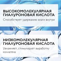 Сыворотка увлажняющая La Roche-Posay Hyalu B5 для контура глаз, 15 мл