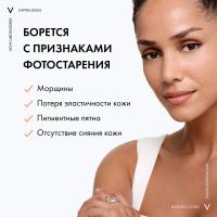 Крем солнцезащитный Vichy Capital Soleil 3 в 1 SPF 50 антивозрастной с антиоксидантами, 50 мл